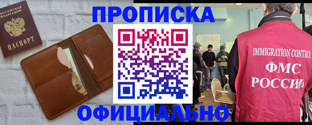 временная регистрация для всех в Киреевске