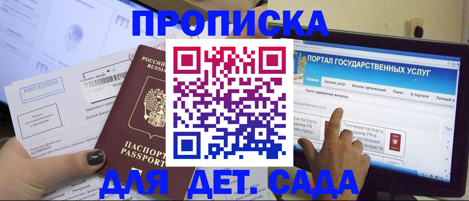 прописка от собственника в Киреевске