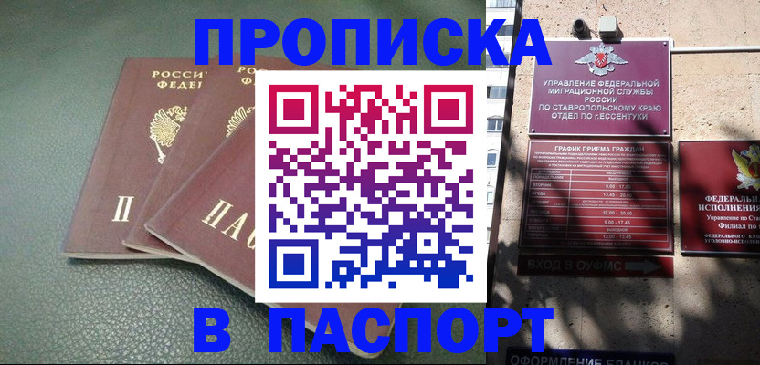 прописка паспорт в Киреевске