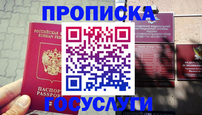 временная регистрация в Киреевске